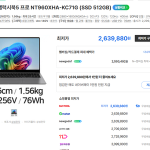 (급처) 2026년출시 AI 삼성갤럭시북5프로16인치,울트라7,원도우11 이미지