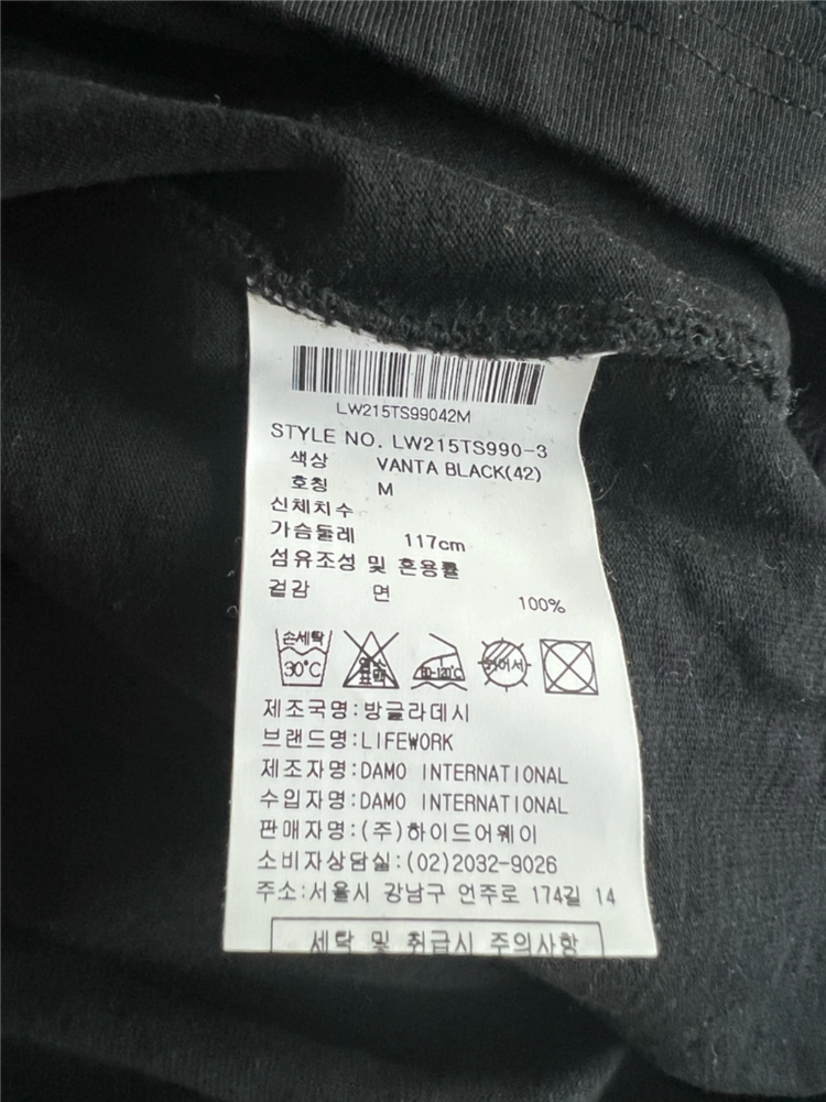 정품 라이프워크 빅 라독 반팔 티셔츠 반타블랙 (M)팝니다. 이미지