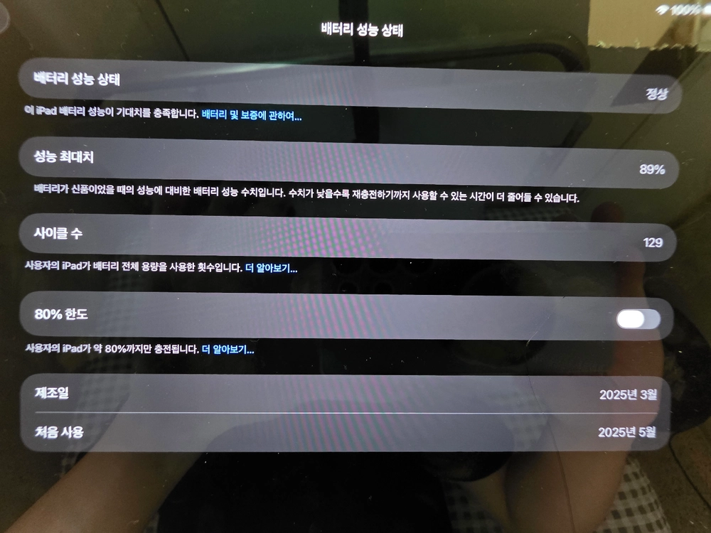 아이패드 프로 m4 13인치 (액정 부분 파손) 이미지