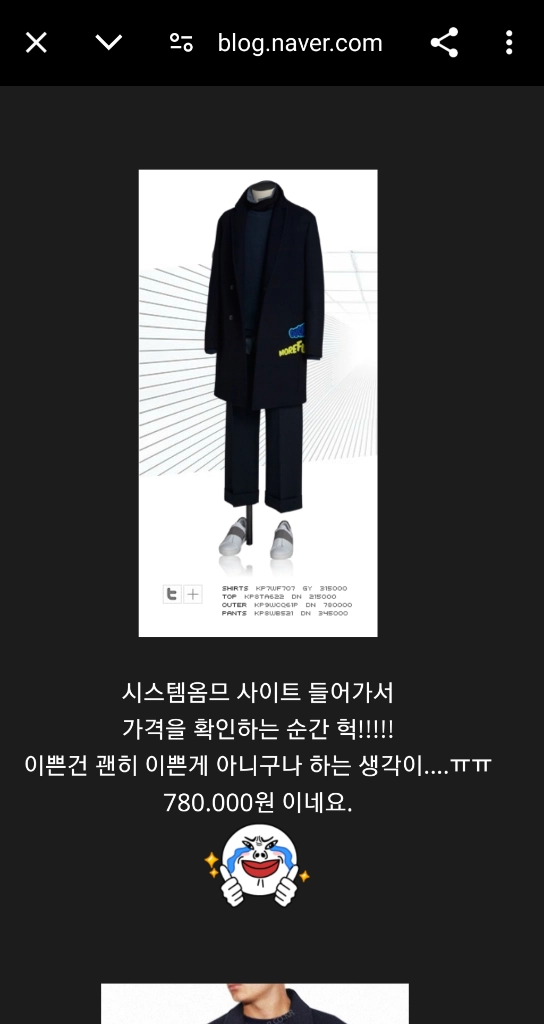 시스템옴므 모어펀 캐시미어 핸드메이드 울 코트 이미지