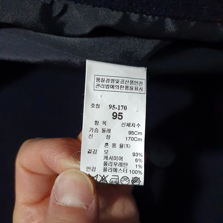시스템옴므 모어펀 캐시미어 핸드메이드 울 코트 이미지