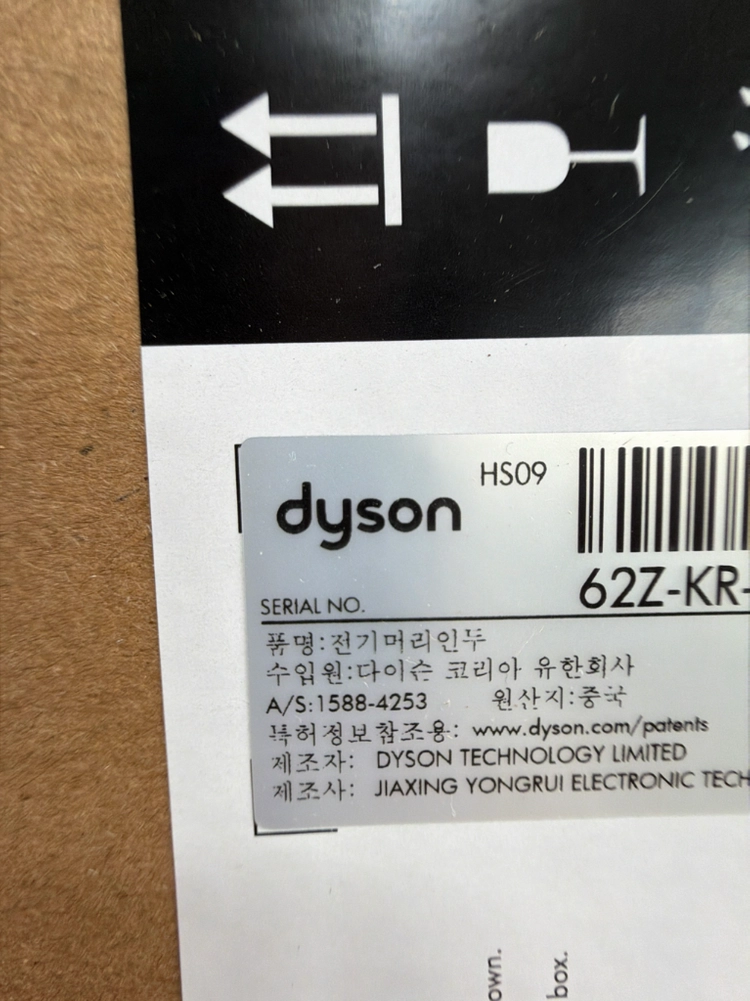 미개봉)다이슨 에어랩 코안다 2x 이미지