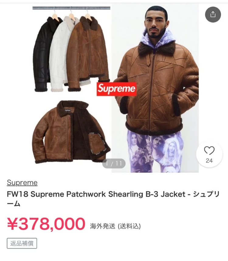 슈프림 패치워크 셰어링 B-3 레더 무스탕 자켓 18FW 이미지