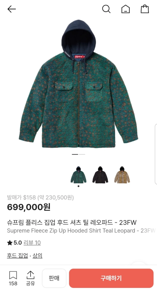 슈프림 플리스 후드 셔츠 자켓 레오파드 그린 23FW 이미지