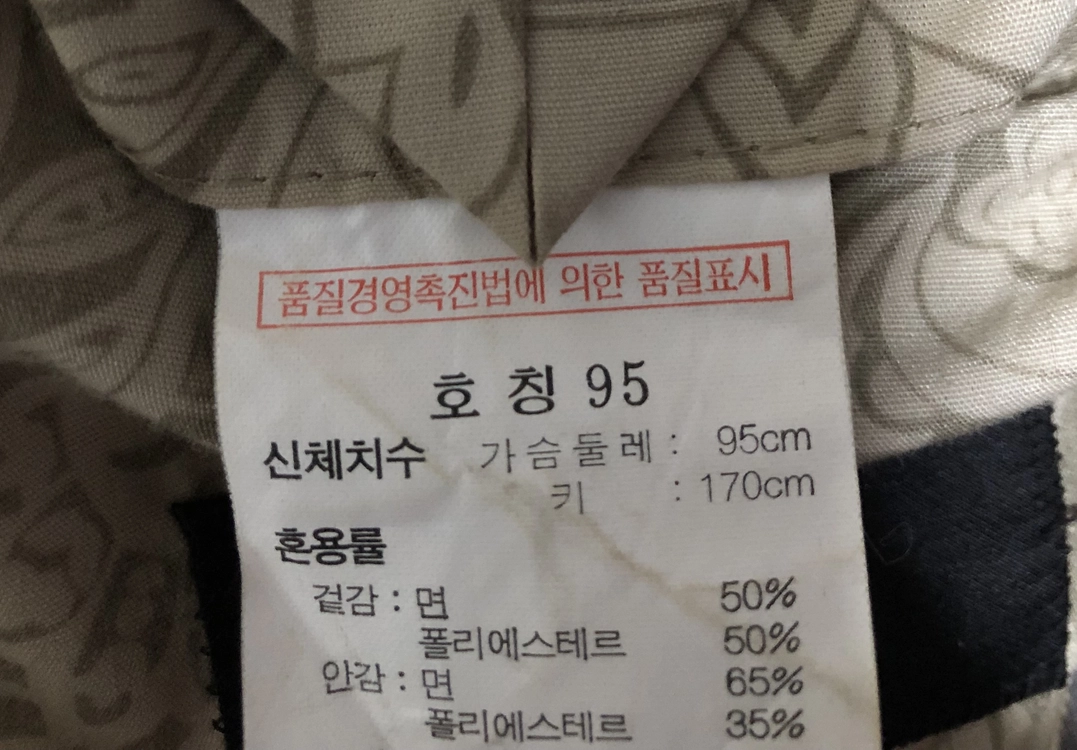지오지아, 줄무늬 자켓 이미지