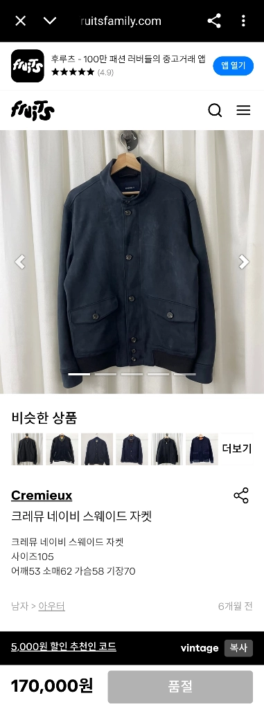 M (95) 다니엘 크레뮤 스웨이드 블루종 클래식 보머 자켓 네이비 이미지
