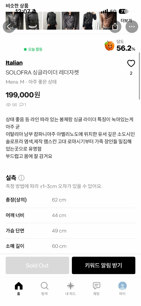 Italian SOLOFRA 싱글라이더 레더자켓 이미지