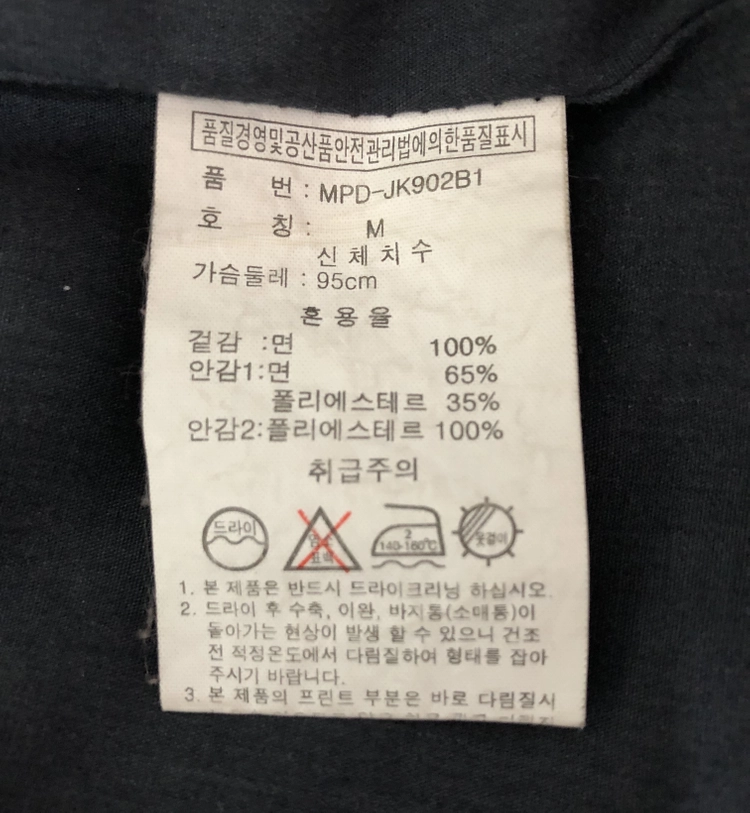마루, 줄무늬 자켓 이미지