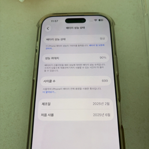 아이폰16프로 128기가 화이트 팝니다 이미지