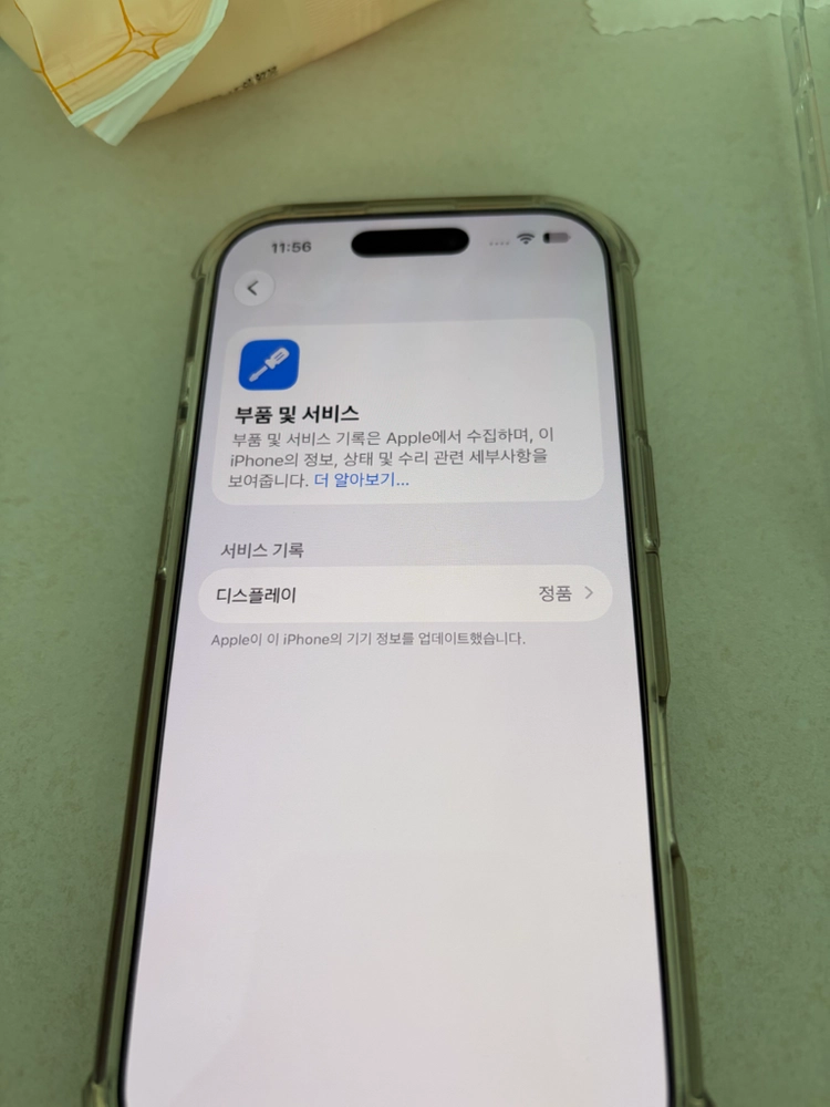 아이폰16프로 128기가 화이트 팝니다 이미지