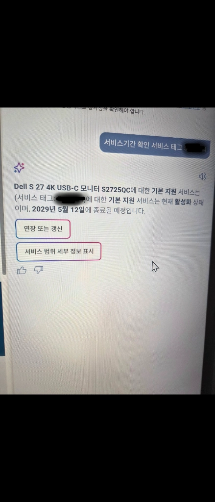 dell 2725qc 27인치 4K 모니터 uhd - 안심되는 중고거래