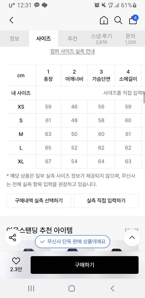 아웃스탠딩 2세대 데님자켓 이미지