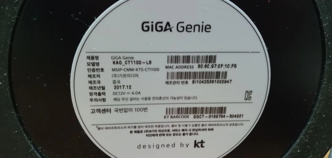 기가지니 셋톱박스 상태우수 이미지