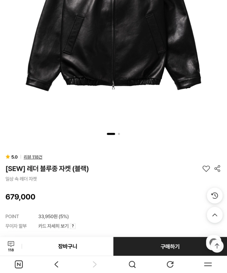 25fw sew 레더 블루종 가죽자켓 블랙 사이즈 2 100~103 실착 5회 미만 상태 매우 좋습니다. 이미지