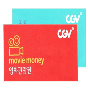 CGV영화관람 판매합니다 이미지
