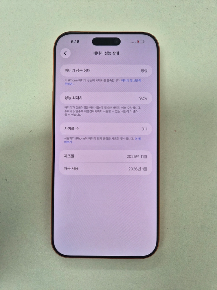 아이폰 17프로맥스 256GB. 26년1월개툥!! 이미지