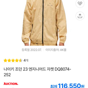 나이키 조던 바람막이 자켓 남자100 이미지