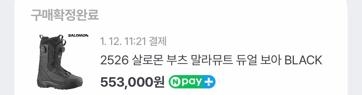 2526 살로몬 말라뮤트 265 이미지