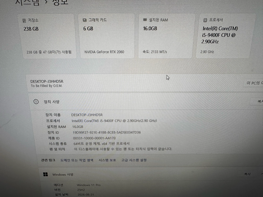 화이트 PC 본체 (i5-9400F, RTX 2060) 게이밍본체 이미지