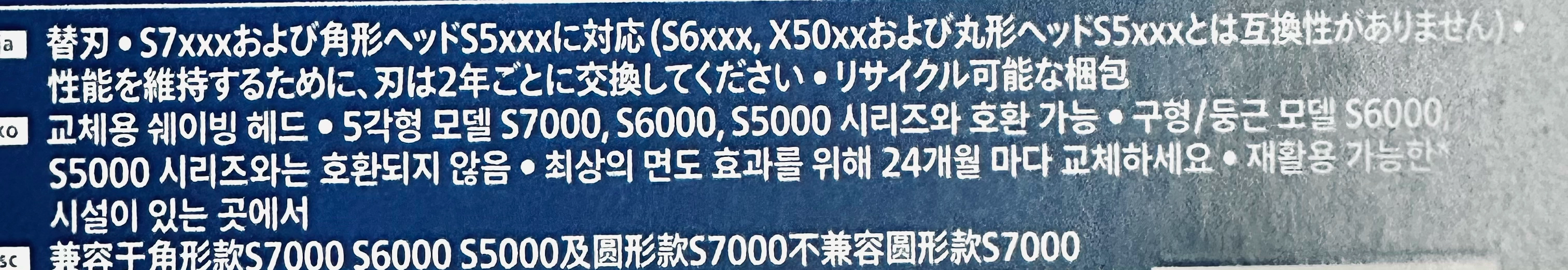 필립스정품 면도기 면도날 헤드 5천 6천 7천시리즈용 이미지