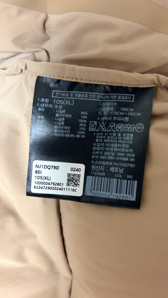 노스페이스 눕시 이미지