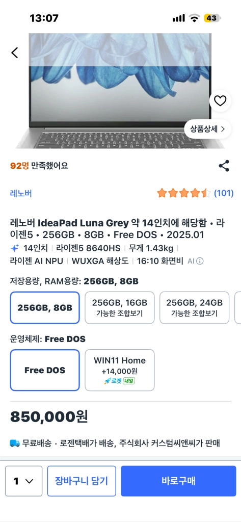 레노버 아이디어패드 슬림3 14인치 이미지