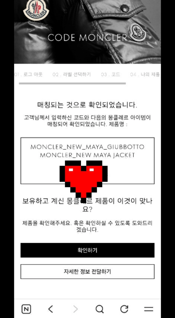 몽클레어 뉴마야 키즈 14 이미지