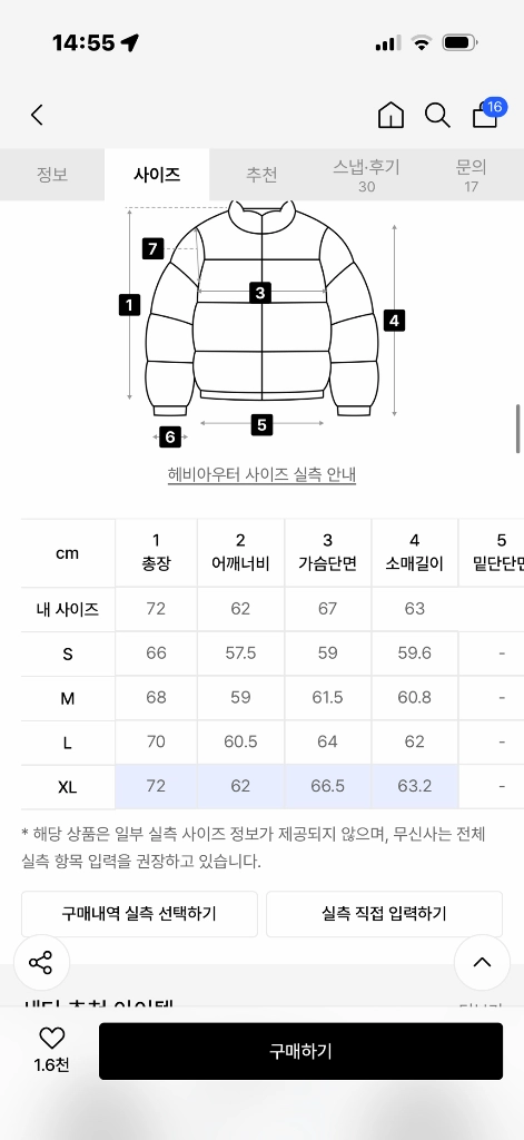 세터 로턴 덕 다운 패딩 블랙 이미지