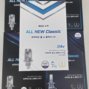 (11만)브라비오 H7,H4,HB3,H19 합법 LED 라이트 미개봉 새상품 싸게 판매 이미지