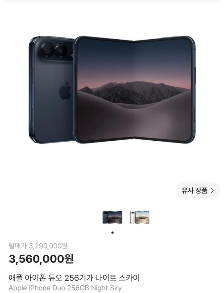 애플 아이폰 듀오 256GB 나이트 스카이 이미지