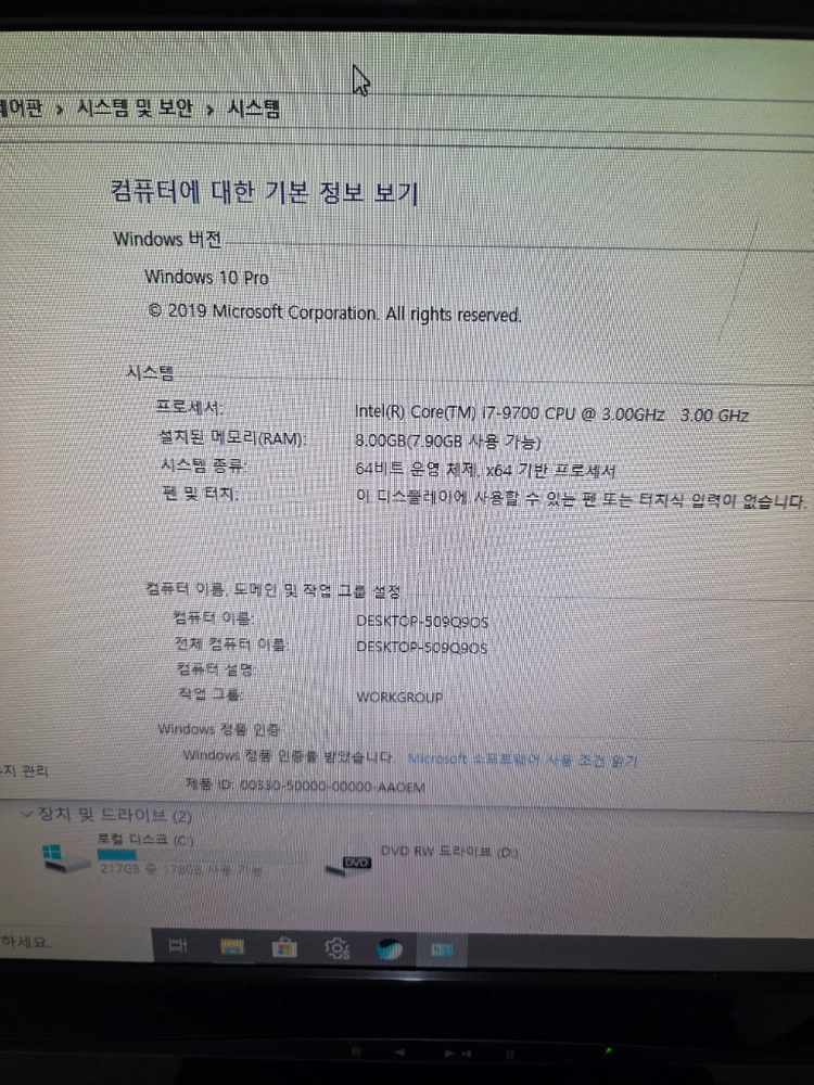 삼성전자 i7-9700 사무용 컴퓨터 본체 판매합니다 이미지