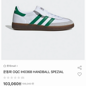 아디다스 핸드볼 스페지알 IH0368 (새상품) 225 이미지