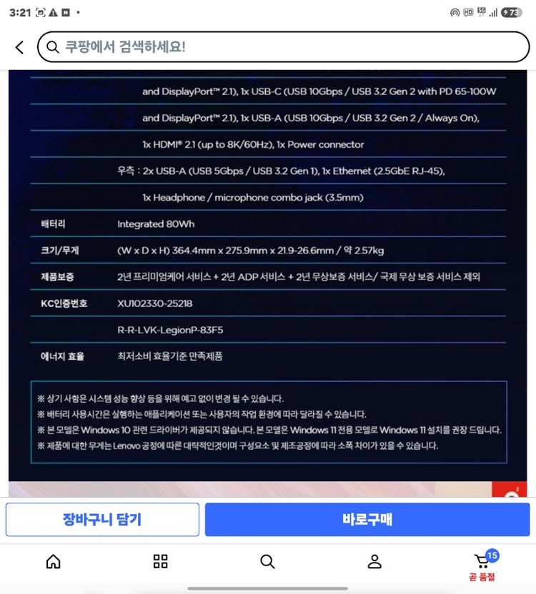 레노버 리전프로7 5080팝니다 - 안심되는 중고거래