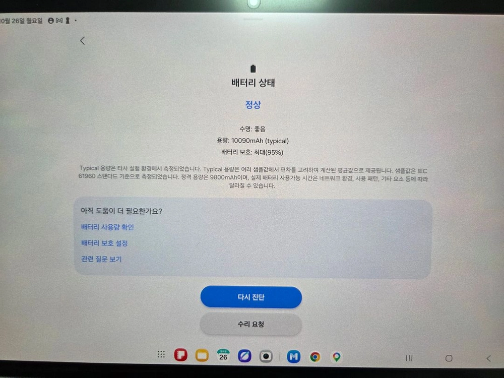 갤럭시탭 S8+ WIFI 128GB 실버 풀박스(SM-X800) 이미지