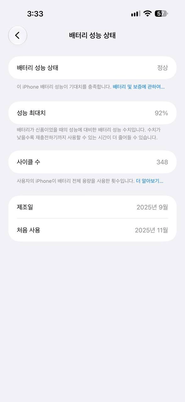 아이폰 17프로맥스 256기가 배터리 92프로 보증5일남 이미지