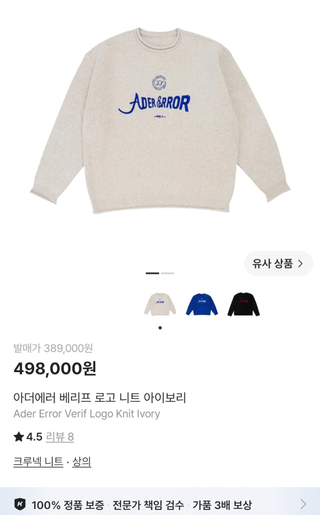 아더에러 베리크 니트 명품후드집업 가디건맨투맨패딩자켓구찌루이비통프라다디올셀린느에르메스로로피아나 이미지
