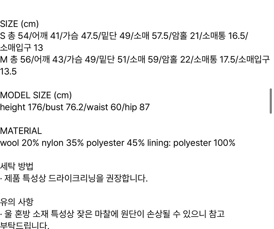 드파운드 울 블렌드 트위드 자켓 M 이미지