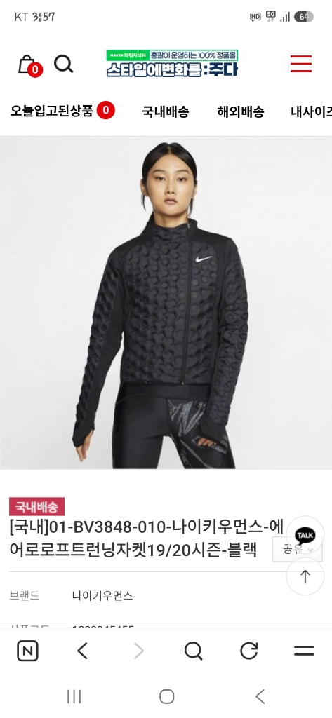 나이키 여성 에어로로프트 투웨이 다운 러닝 자켓 L 이미지