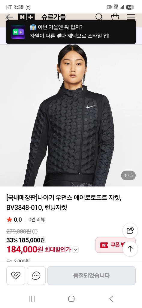 나이키 여성 에어로로프트 투웨이 다운 러닝 자켓 L 이미지