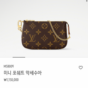 루이비통 미니포쉐트 미포 가방 백 이미지