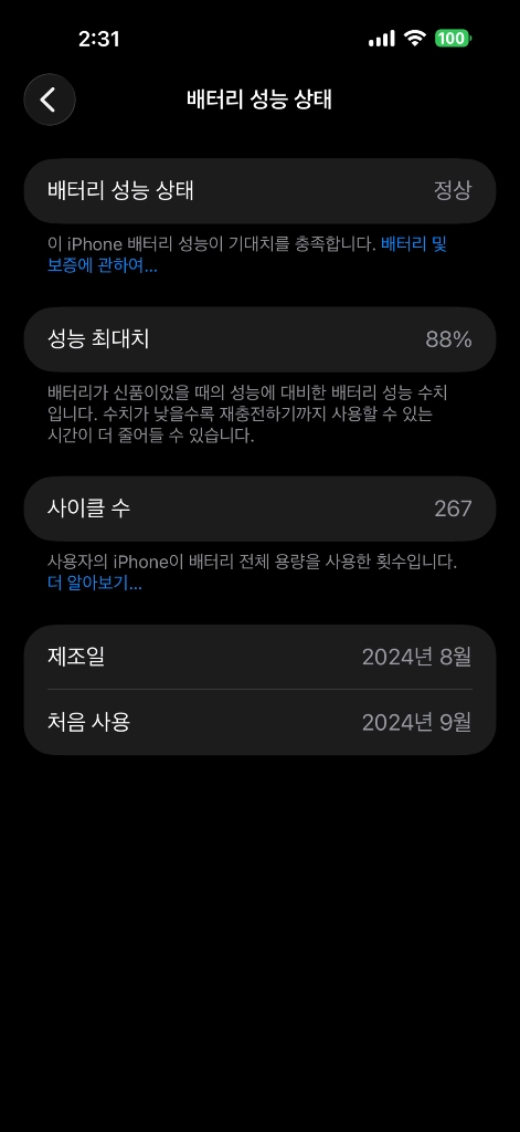 아이폰 16프로맥스 블랙티타늄 256GB 이미지