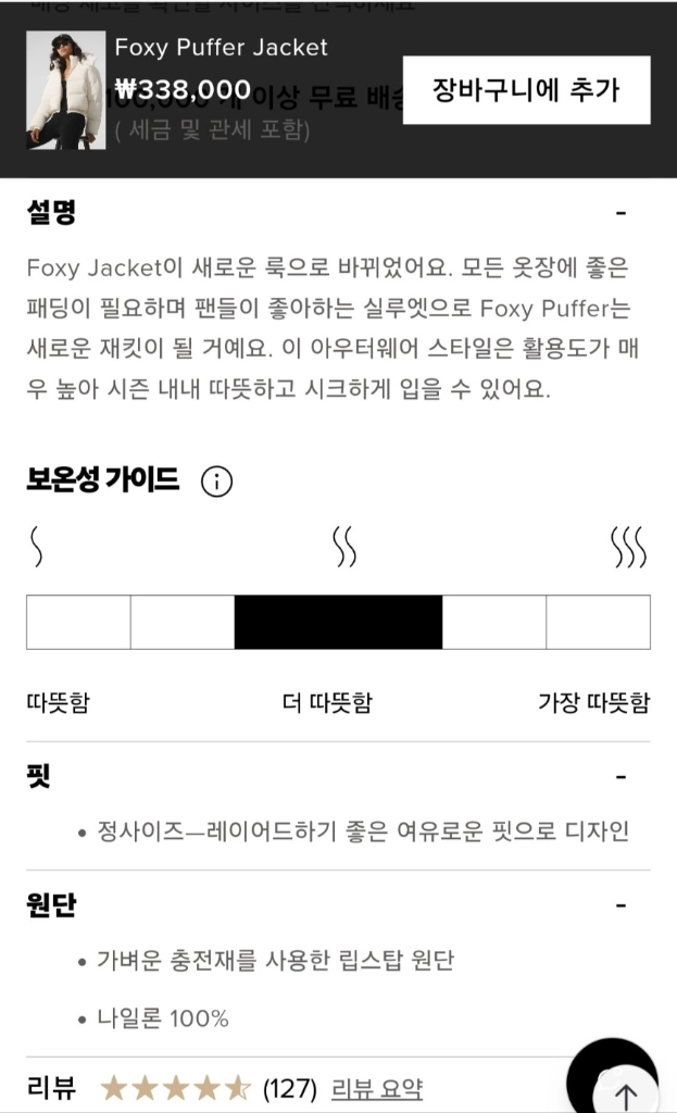 알로 alo 폭시 푸퍼 자켓 (M사이즈) 이미지