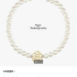 새상품>14k 스와로브스키 진주 팔찌 이미지