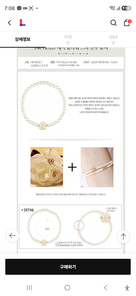 새상품>14k 스와로브스키 진주 팔찌 이미지