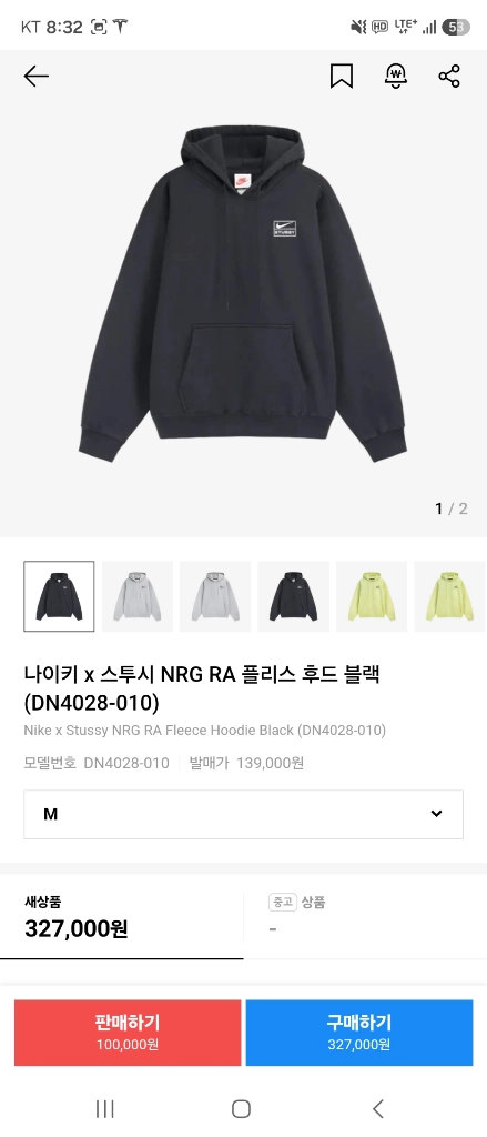 나이키x스투시 후드티 블랙 M 이미지