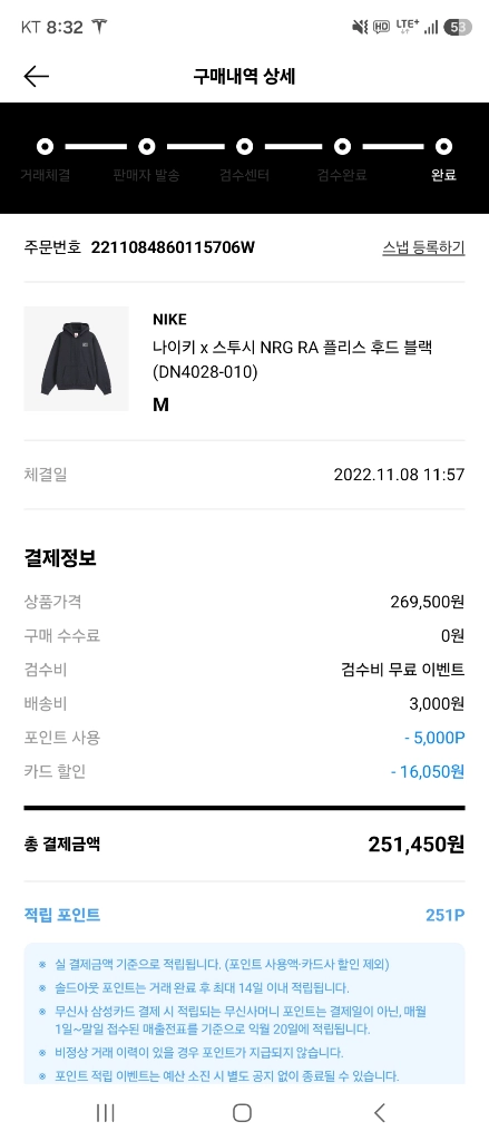 나이키x스투시 후드티 블랙 M 이미지