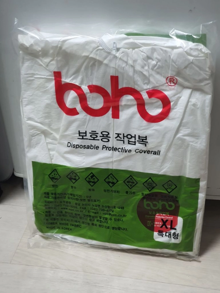 보호용 작업복 XL - 안심되는 중고거래