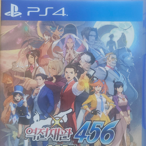 Ps4 역전재판 456 팝니다 이미지