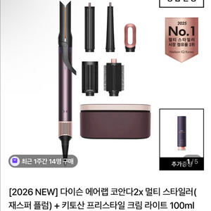 다이슨 NEW에어랩 코안다2X 26년형 최신형(보증O) 이미지