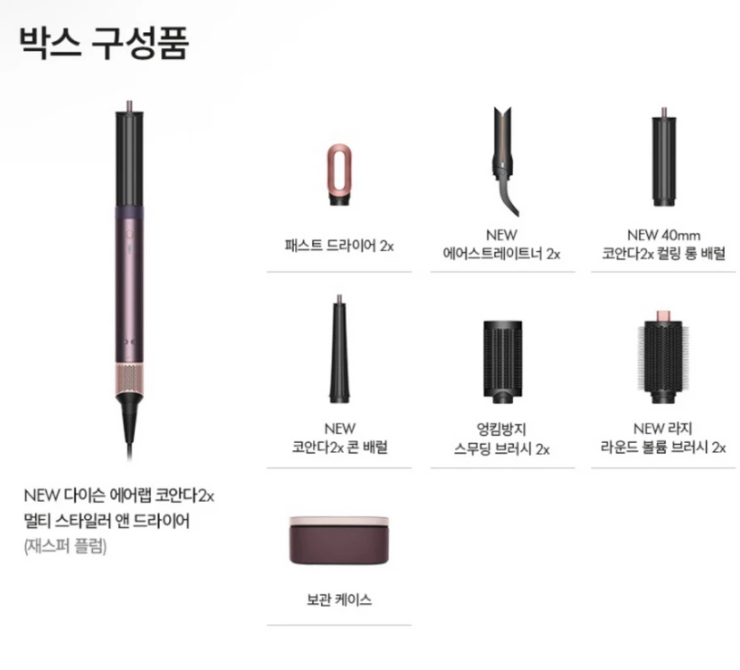 다이슨 NEW에어랩 코안다2X 26년형 최신형(보증O) 이미지